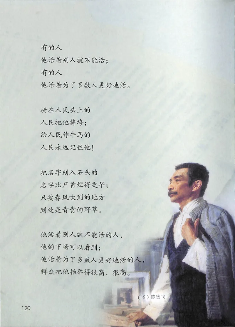 部编版本小学六年级上册-电子课本电子教材资料_小学1-6年级全部试卷_语文_六年级_3-11-1、小学六年级语文上册_3-11-1-3、电子教材、课本