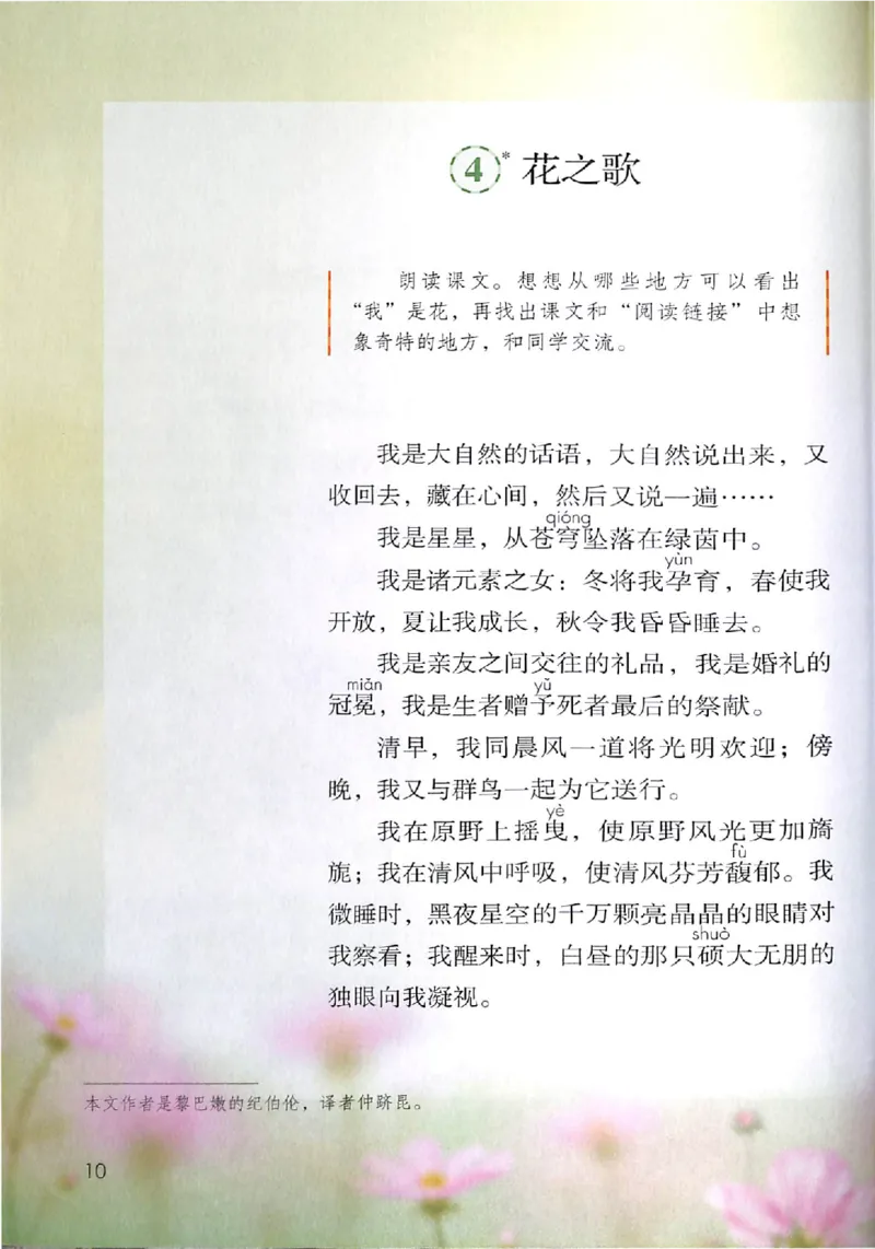 部编版本小学六年级上册-电子课本电子教材资料_小学1-6年级全部试卷_语文_六年级_3-11-1、小学六年级语文上册_3-11-1-3、电子教材、课本