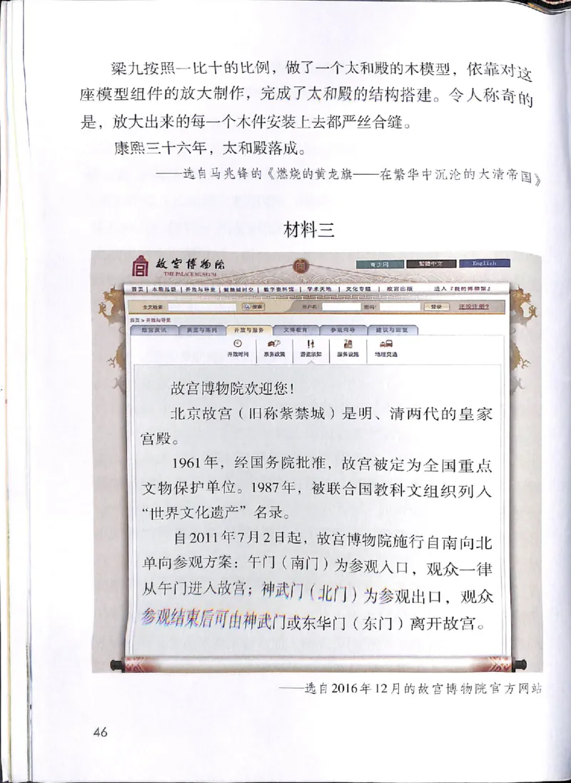 部编版本小学六年级上册-电子课本电子教材资料_小学1-6年级全部试卷_语文_六年级_3-11-1、小学六年级语文上册_3-11-1-3、电子教材、课本