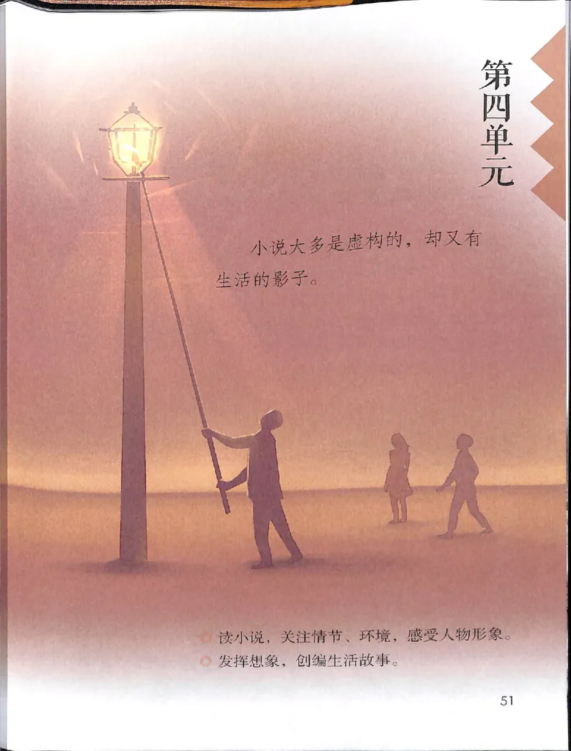 部编版本小学六年级上册-电子课本电子教材资料_小学1-6年级全部试卷_语文_六年级_3-11-1、小学六年级语文上册_3-11-1-3、电子教材、课本