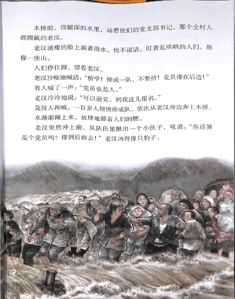 部编版本小学六年级上册-电子课本电子教材资料_小学1-6年级全部试卷_语文_六年级_3-11-1、小学六年级语文上册_3-11-1-3、电子教材、课本