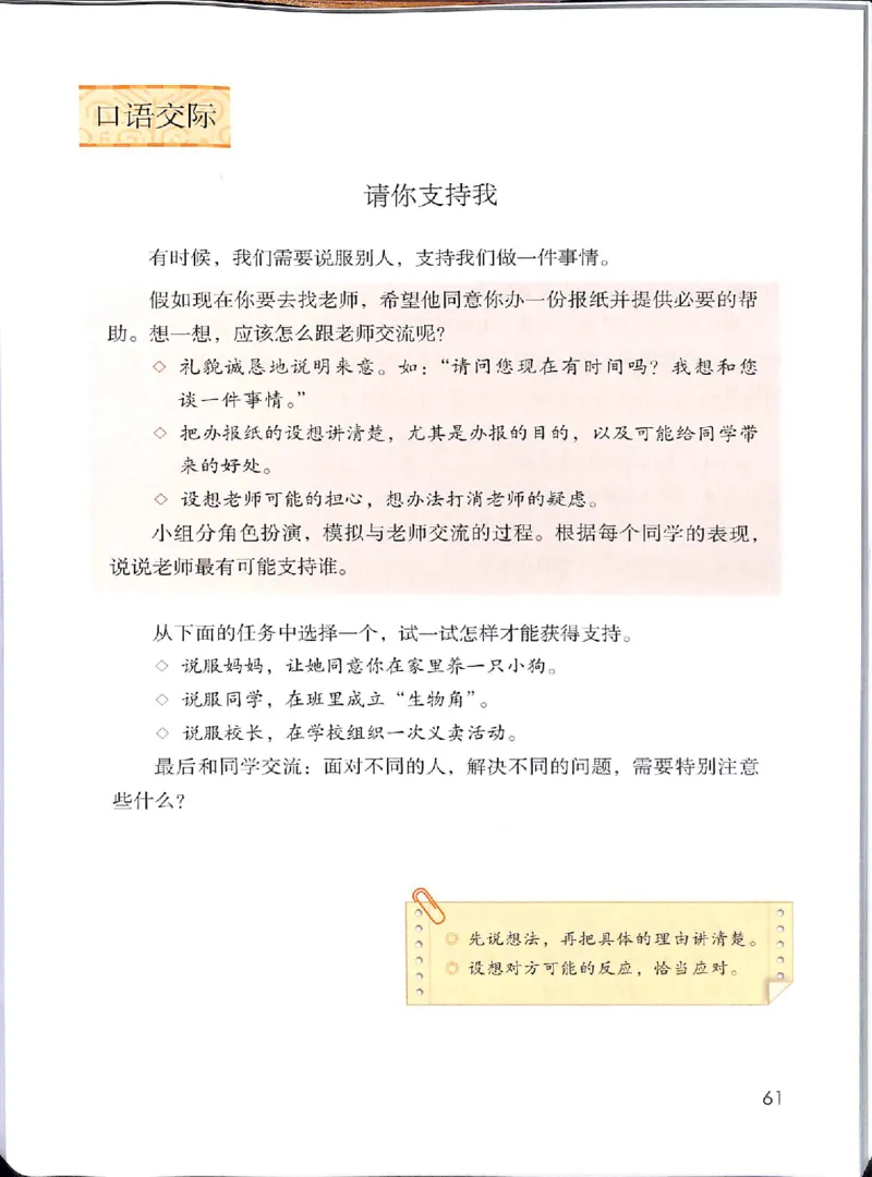 部编版本小学六年级上册-电子课本电子教材资料_小学1-6年级全部试卷_语文_六年级_3-11-1、小学六年级语文上册_3-11-1-3、电子教材、课本