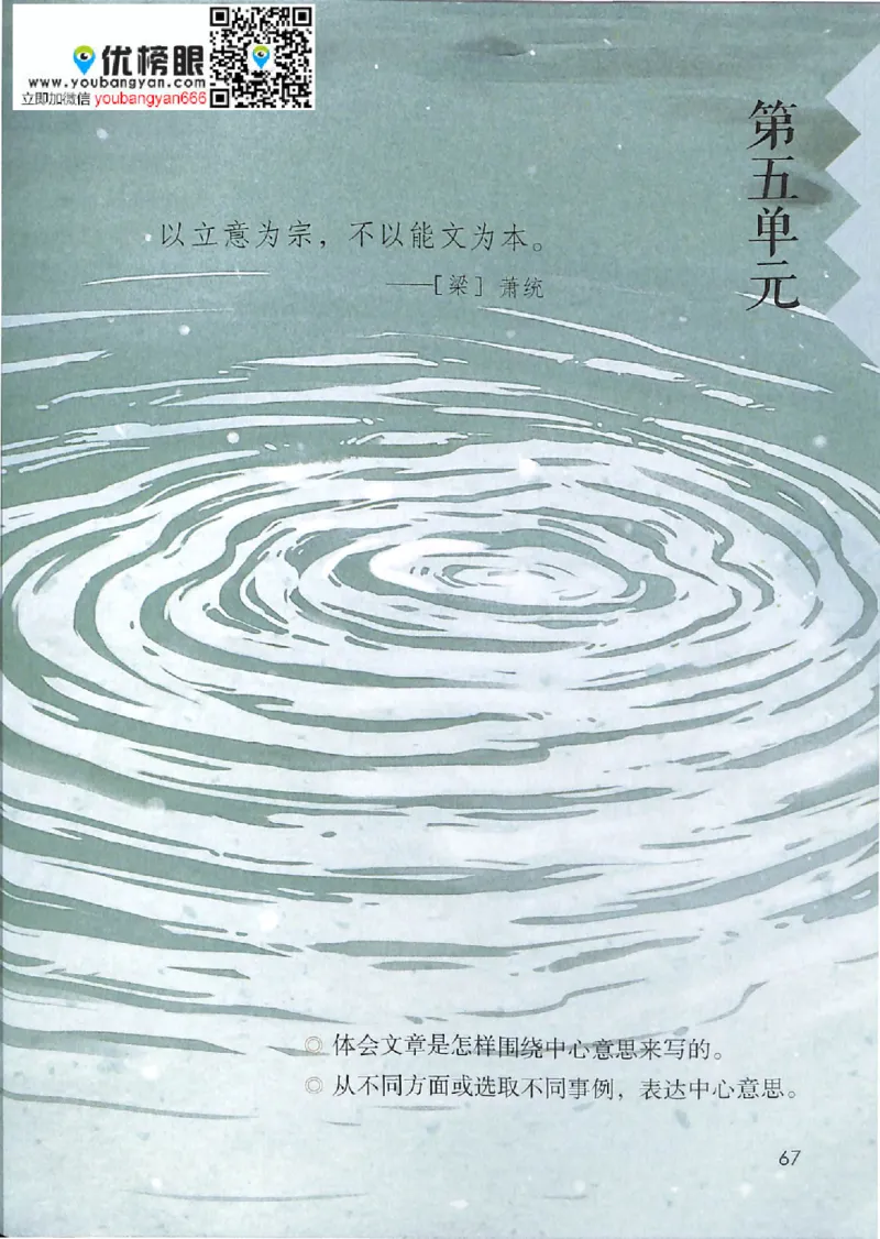 部编版本小学六年级上册-电子课本电子教材资料_小学1-6年级全部试卷_语文_六年级_3-11-1、小学六年级语文上册_3-11-1-3、电子教材、课本