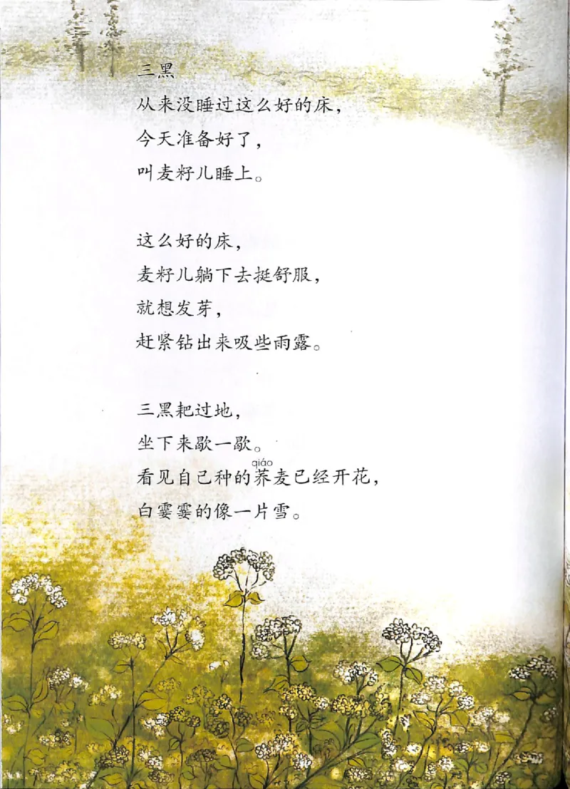 部编版本小学六年级上册-电子课本电子教材资料_小学1-6年级全部试卷_语文_六年级_3-11-1、小学六年级语文上册_3-11-1-3、电子教材、课本