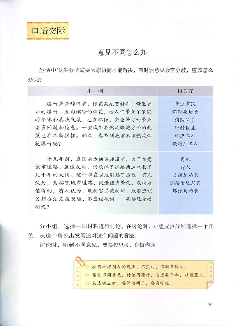 部编版本小学六年级上册-电子课本电子教材资料_小学1-6年级全部试卷_语文_六年级_3-11-1、小学六年级语文上册_3-11-1-3、电子教材、课本