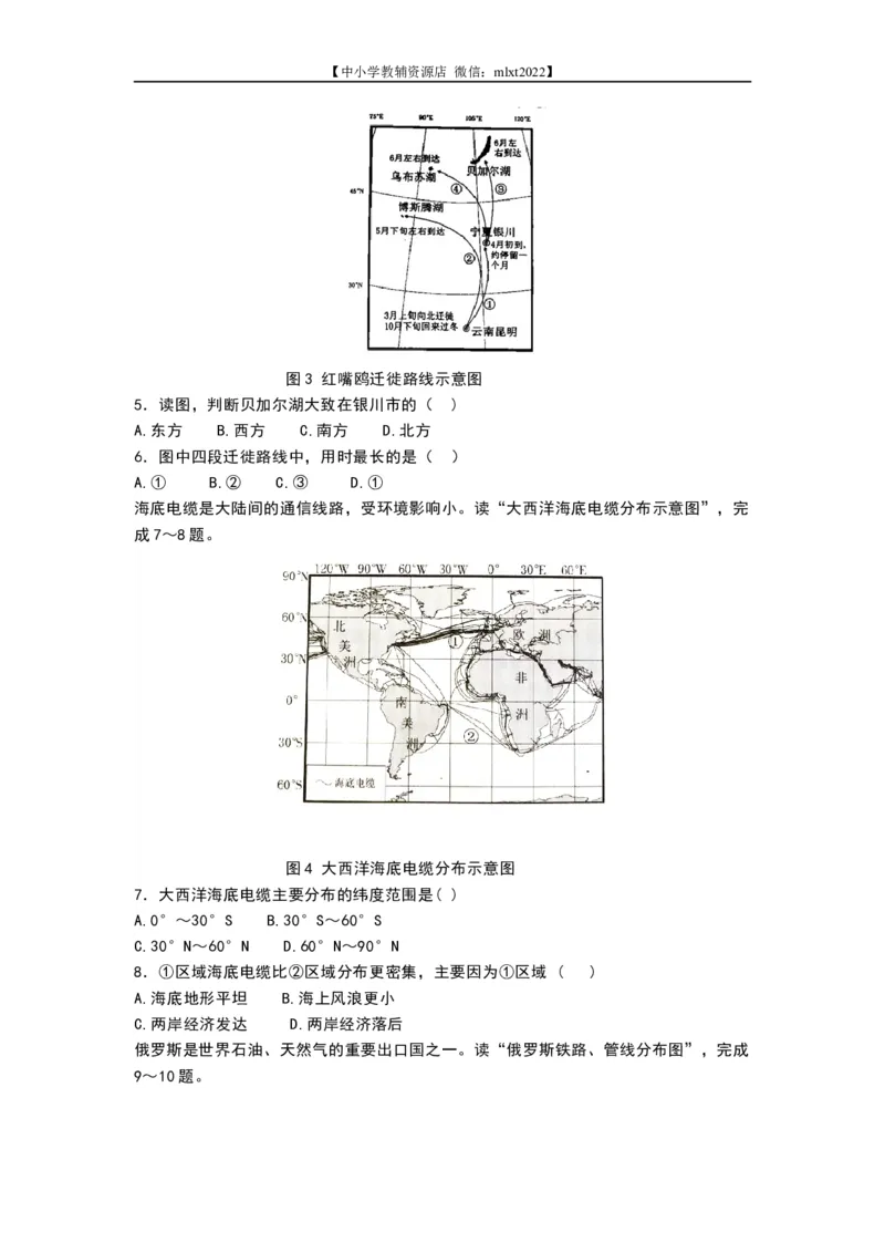 2022年宁夏中考地理试卷_9.地理中考真题2015-2024年_地区卷_宁夏中考地理21-22_2022年宁夏中考地理试卷