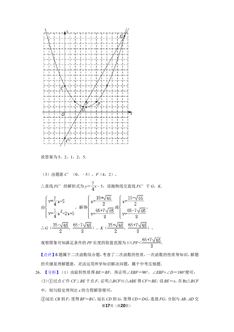 2020年湖南省益阳市中考数学试卷（含解析版）_中考真题_2.数学中考真题2015-2024年_地区卷_湖南省_湖南益阳数学12-22