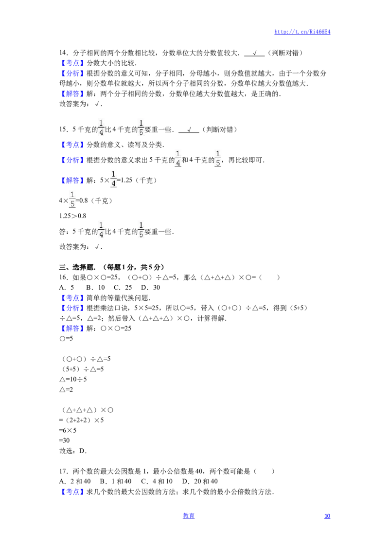 苏教版数学五年级下学期期中测试卷4_小学1-6年级全部试卷_数学_五年级_3-10-4、小学五年级数学下册_3-10-4-2、练习题、作业、试题、试卷_苏教版_期中测试卷