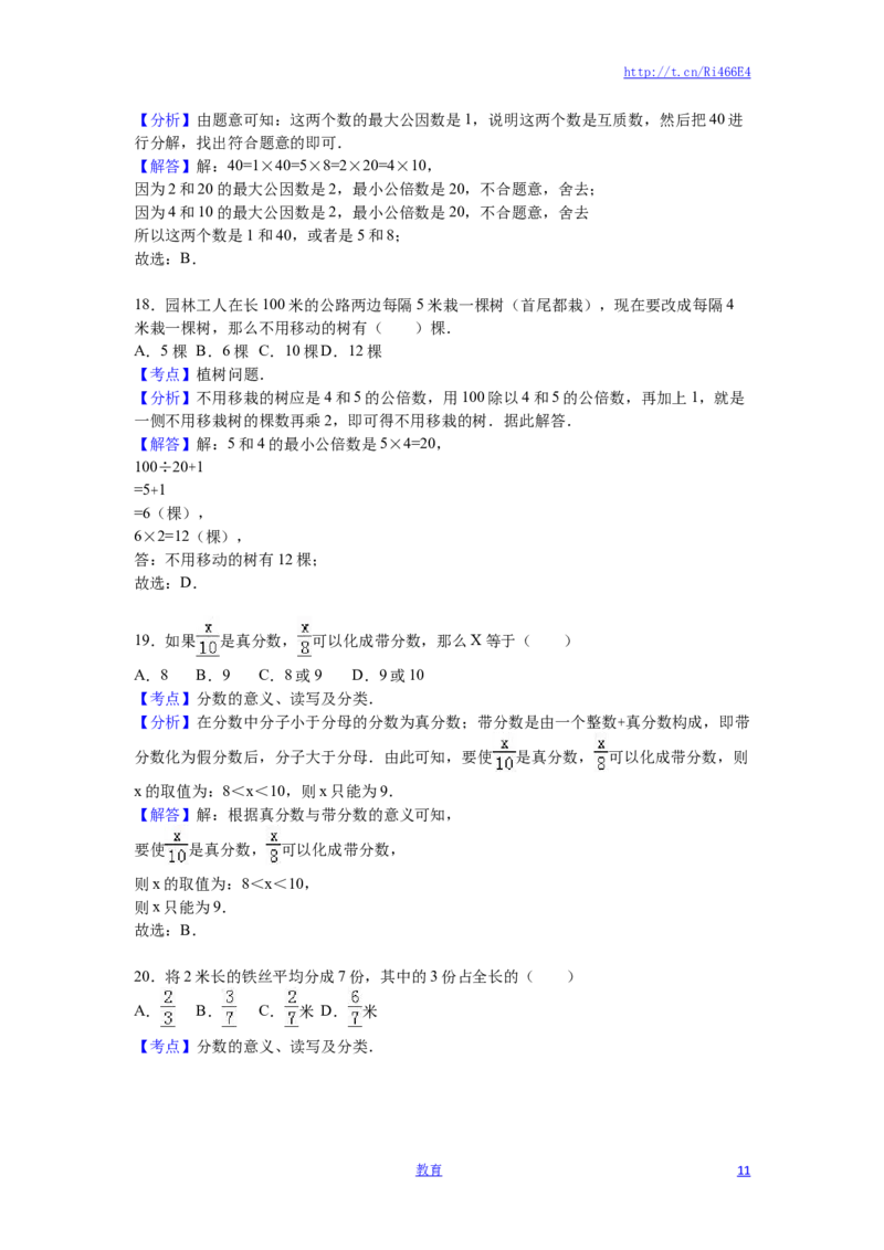 苏教版数学五年级下学期期中测试卷4_小学1-6年级全部试卷_数学_五年级_3-10-4、小学五年级数学下册_3-10-4-2、练习题、作业、试题、试卷_苏教版_期中测试卷