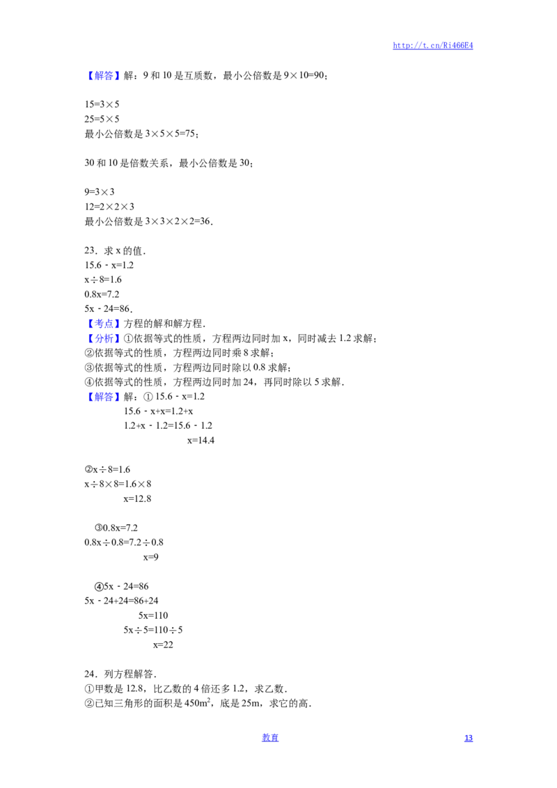 苏教版数学五年级下学期期中测试卷4_小学1-6年级全部试卷_数学_五年级_3-10-4、小学五年级数学下册_3-10-4-2、练习题、作业、试题、试卷_苏教版_期中测试卷