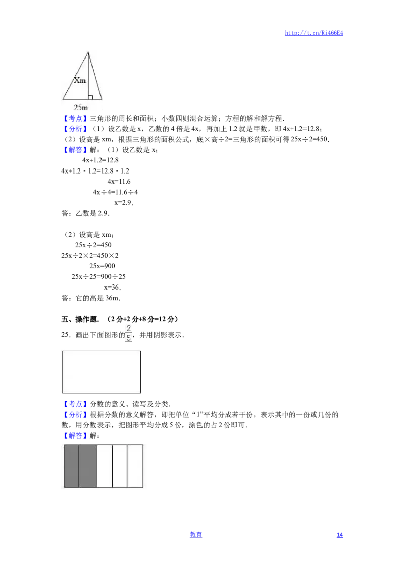 苏教版数学五年级下学期期中测试卷4_小学1-6年级全部试卷_数学_五年级_3-10-4、小学五年级数学下册_3-10-4-2、练习题、作业、试题、试卷_苏教版_期中测试卷