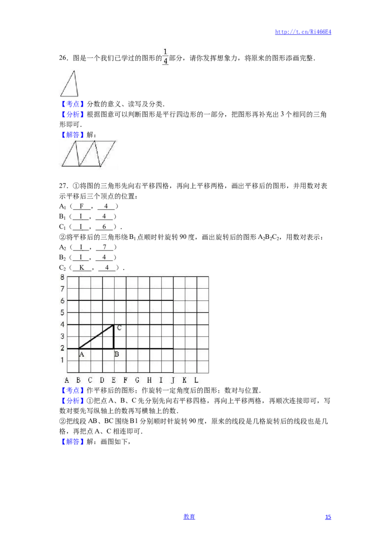 苏教版数学五年级下学期期中测试卷4_小学1-6年级全部试卷_数学_五年级_3-10-4、小学五年级数学下册_3-10-4-2、练习题、作业、试题、试卷_苏教版_期中测试卷