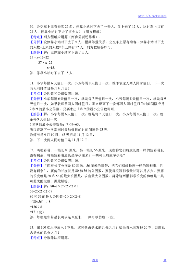 苏教版数学五年级下学期期中测试卷4_小学1-6年级全部试卷_数学_五年级_3-10-4、小学五年级数学下册_3-10-4-2、练习题、作业、试题、试卷_苏教版_期中测试卷