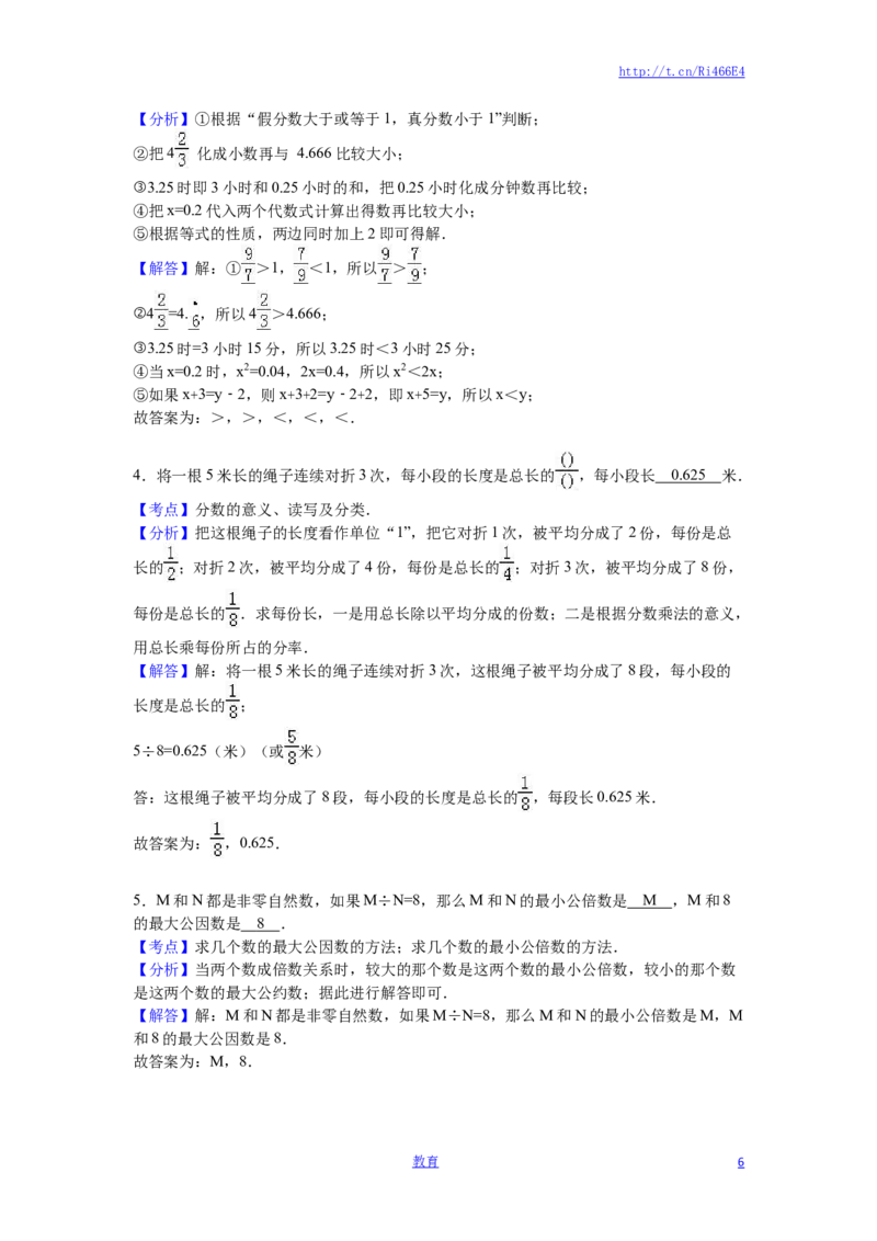 苏教版数学五年级下学期期中测试卷4_小学1-6年级全部试卷_数学_五年级_3-10-4、小学五年级数学下册_3-10-4-2、练习题、作业、试题、试卷_苏教版_期中测试卷