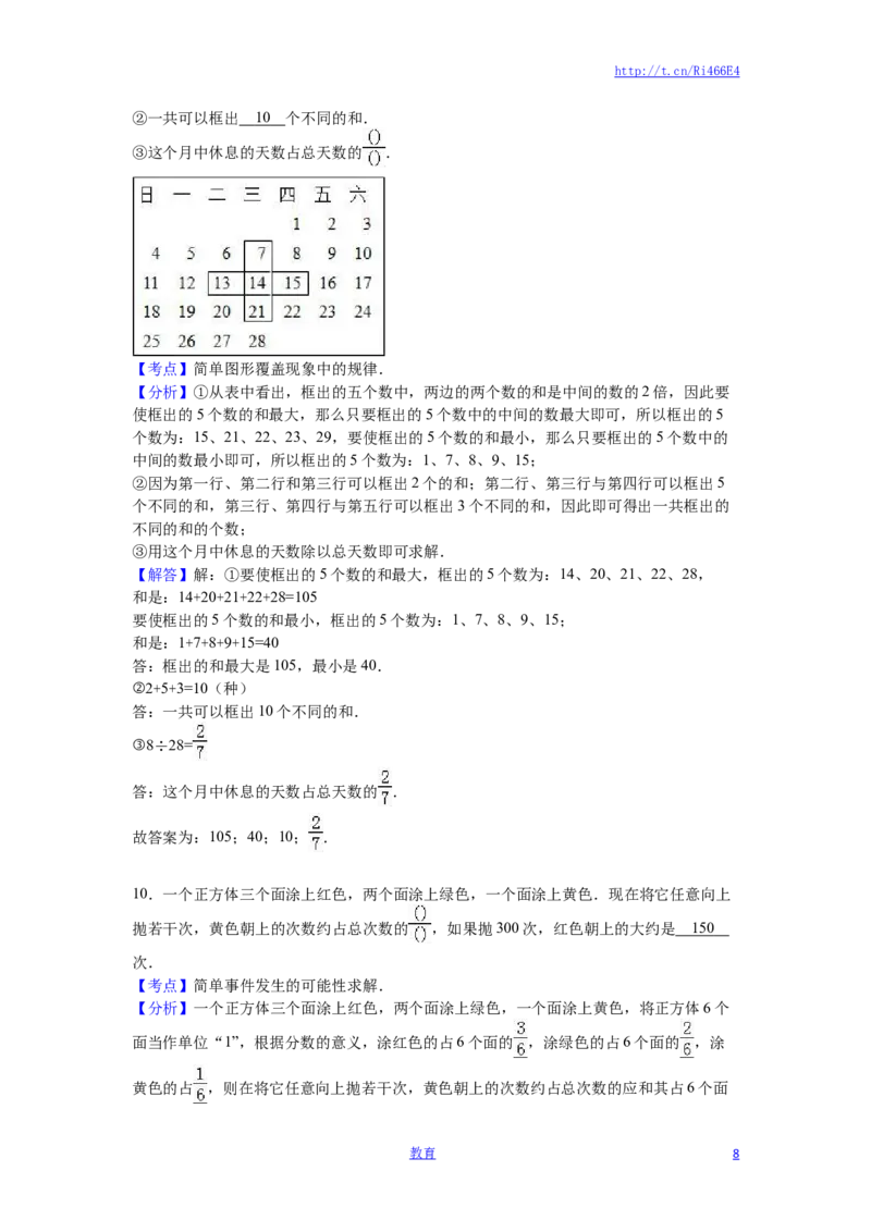 苏教版数学五年级下学期期中测试卷4_小学1-6年级全部试卷_数学_五年级_3-10-4、小学五年级数学下册_3-10-4-2、练习题、作业、试题、试卷_苏教版_期中测试卷