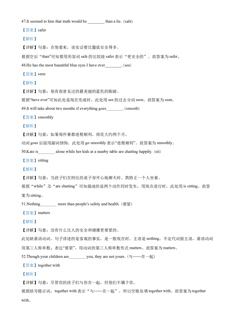 2020年江苏省扬州市中考英语试题(含答案)_中考真题_3.英语中考真题2015-2024年_地区卷_江苏省_扬州中考英语08-22
