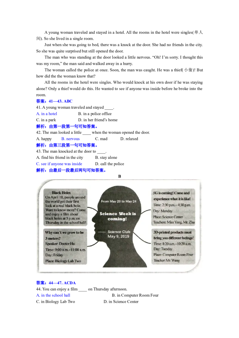 2019年重庆市中考英语A卷试题word版（含答案、答案解析和评分标准）_中考真题_3.英语中考真题2015-2024年_2019年全国中考YINGYU148份