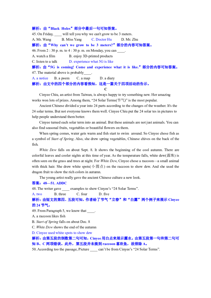2019年重庆市中考英语A卷试题word版（含答案、答案解析和评分标准）_中考真题_3.英语中考真题2015-2024年_2019年全国中考YINGYU148份