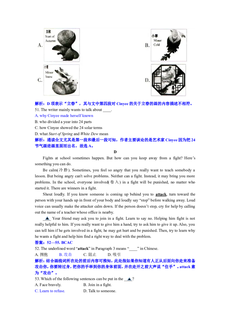 2019年重庆市中考英语A卷试题word版（含答案、答案解析和评分标准）_中考真题_3.英语中考真题2015-2024年_2019年全国中考YINGYU148份