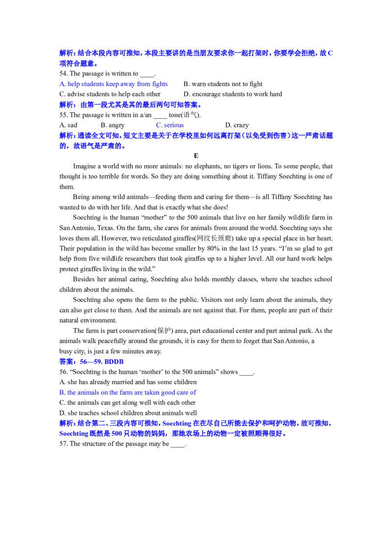 2019年重庆市中考英语A卷试题word版（含答案、答案解析和评分标准）_中考真题_3.英语中考真题2015-2024年_2019年全国中考YINGYU148份