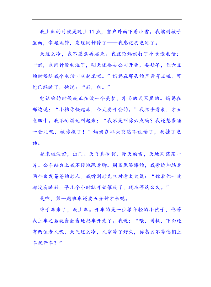 部编版六年级语文上册期末测试卷(含答案)_小学1-6年级全部试卷_语文_六年级_3-11-1、小学六年级语文上册_3-11-1-2、练习题、作业、试题、试卷_部编（人教）版_期末测试卷