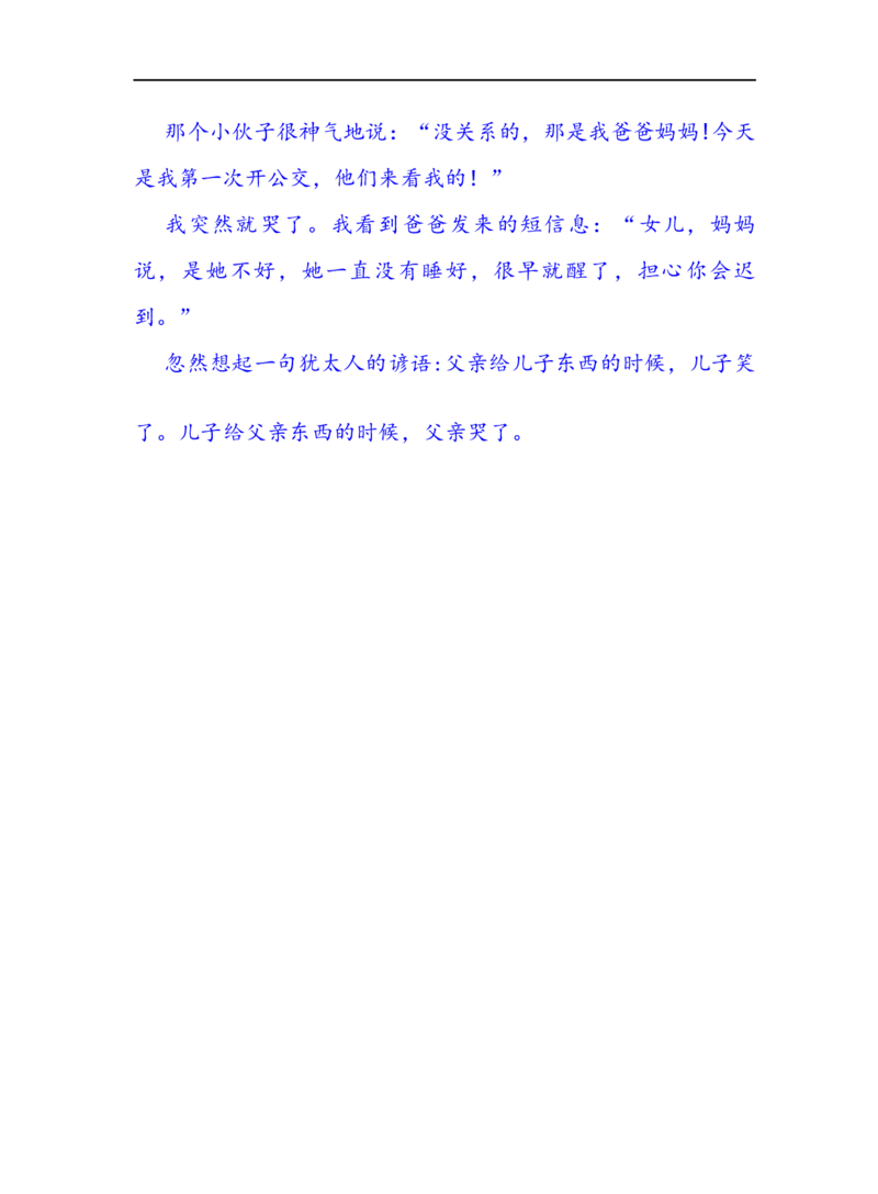 部编版六年级语文上册期末测试卷(含答案)_小学1-6年级全部试卷_语文_六年级_3-11-1、小学六年级语文上册_3-11-1-2、练习题、作业、试题、试卷_部编（人教）版_期末测试卷