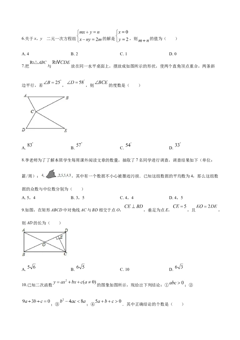 2019年辽宁省朝阳市中考数学试卷（空白卷）_中考真题_2.数学中考真题2015-2024年_地区卷_辽宁省_辽宁数学_辽宁数学_朝阳数学14-22