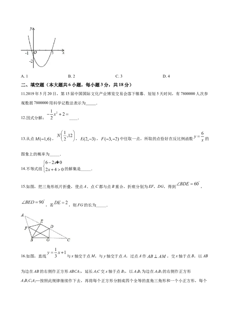 2019年辽宁省朝阳市中考数学试卷（空白卷）_中考真题_2.数学中考真题2015-2024年_地区卷_辽宁省_辽宁数学_辽宁数学_朝阳数学14-22