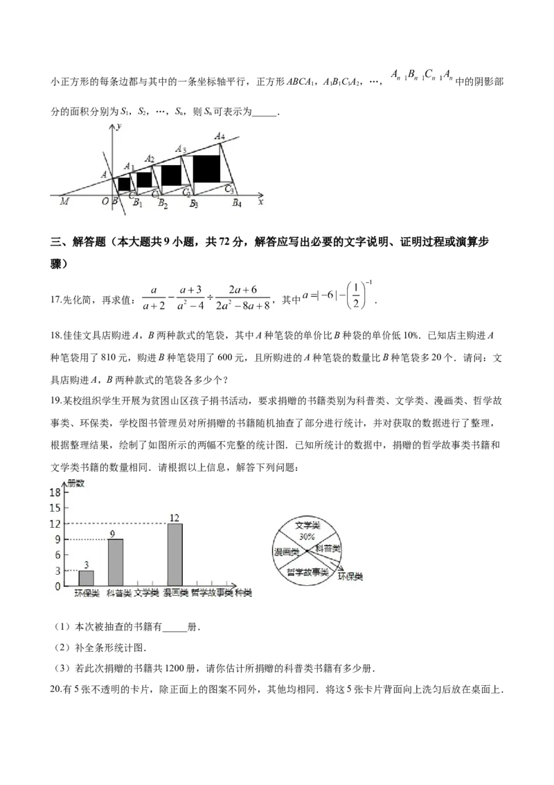2019年辽宁省朝阳市中考数学试卷（空白卷）_中考真题_2.数学中考真题2015-2024年_地区卷_辽宁省_辽宁数学_辽宁数学_朝阳数学14-22