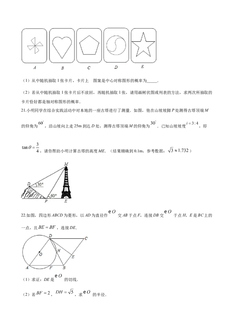 2019年辽宁省朝阳市中考数学试卷（空白卷）_中考真题_2.数学中考真题2015-2024年_地区卷_辽宁省_辽宁数学_辽宁数学_朝阳数学14-22