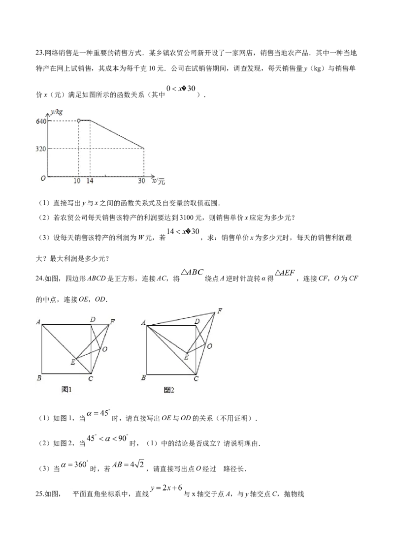 2019年辽宁省朝阳市中考数学试卷（空白卷）_中考真题_2.数学中考真题2015-2024年_地区卷_辽宁省_辽宁数学_辽宁数学_朝阳数学14-22