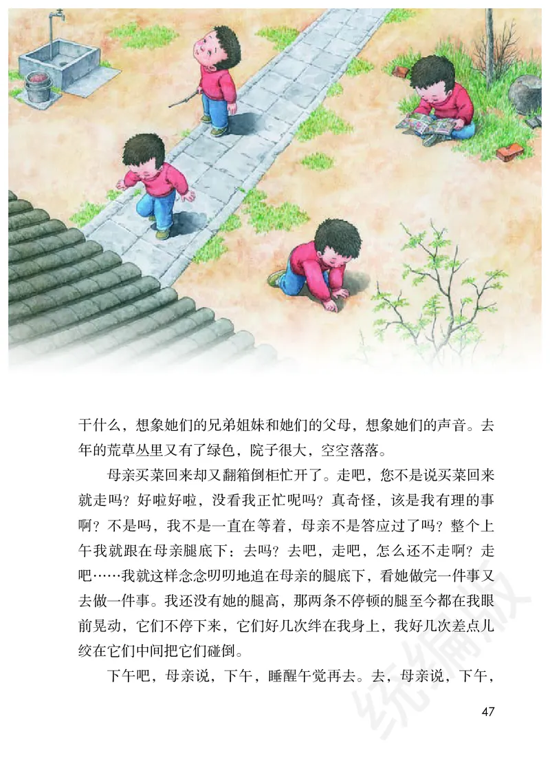 统编版六年级下册语文PDF电子课本_小学1-6年级全部试卷_语文_六年级_3-11-2、小学六年级语文下册_3-11-2-3、电子教材、课本