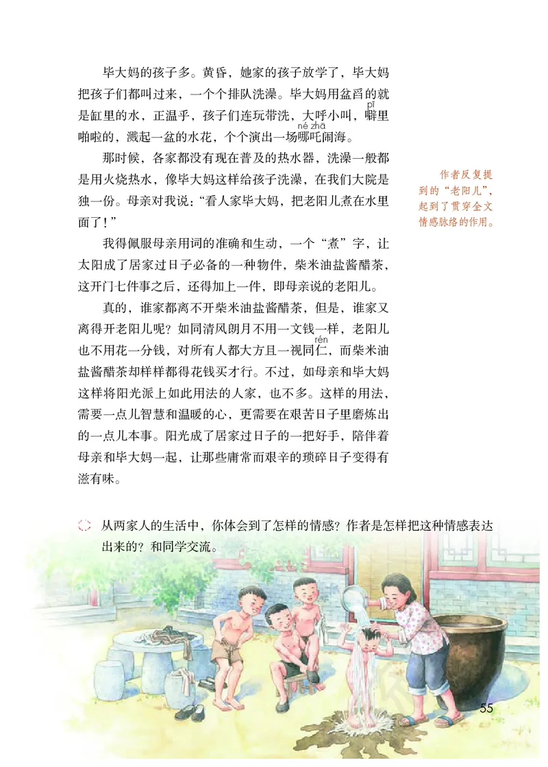 统编版六年级下册语文PDF电子课本_小学1-6年级全部试卷_语文_六年级_3-11-2、小学六年级语文下册_3-11-2-3、电子教材、课本