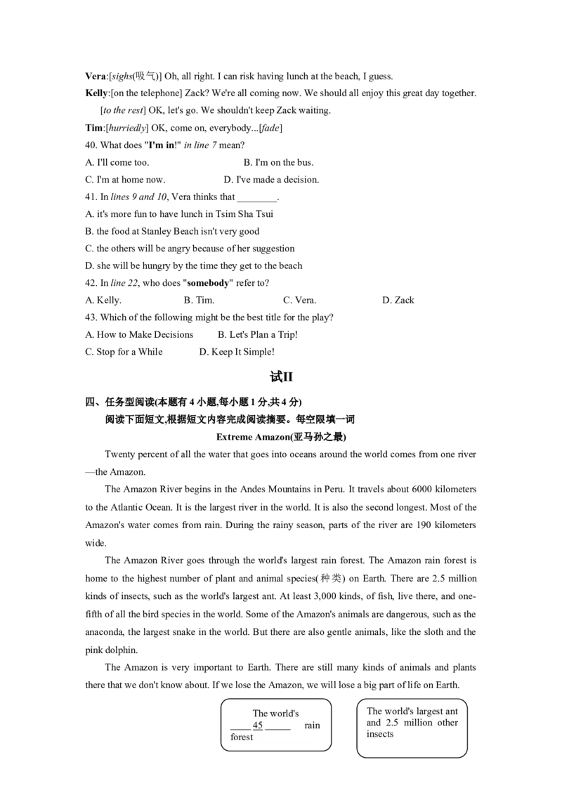 2020年中考英语试题_中考真题_3.英语中考真题2015-2024年_地区卷_浙江省_浙江湖州英语10-22