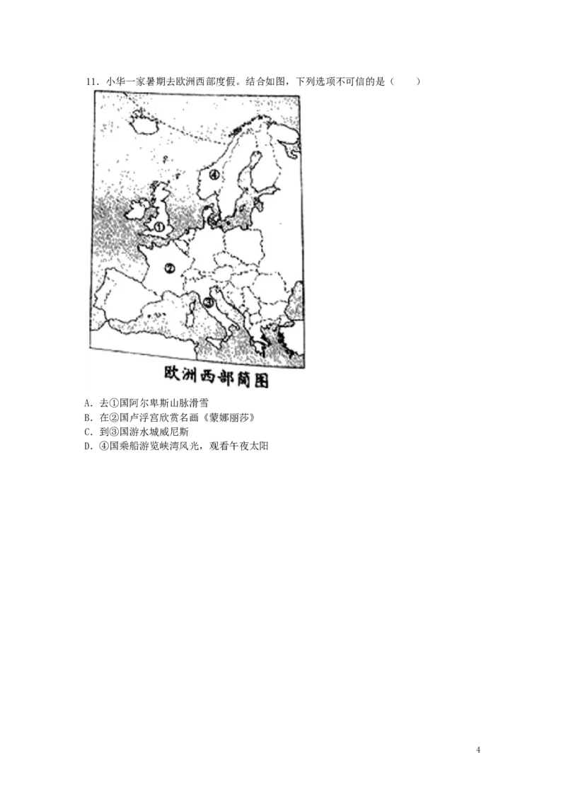 内蒙古通辽市2019年中考地理真题试题_9.地理中考真题2015-2024年_2019年全国中考地理133份