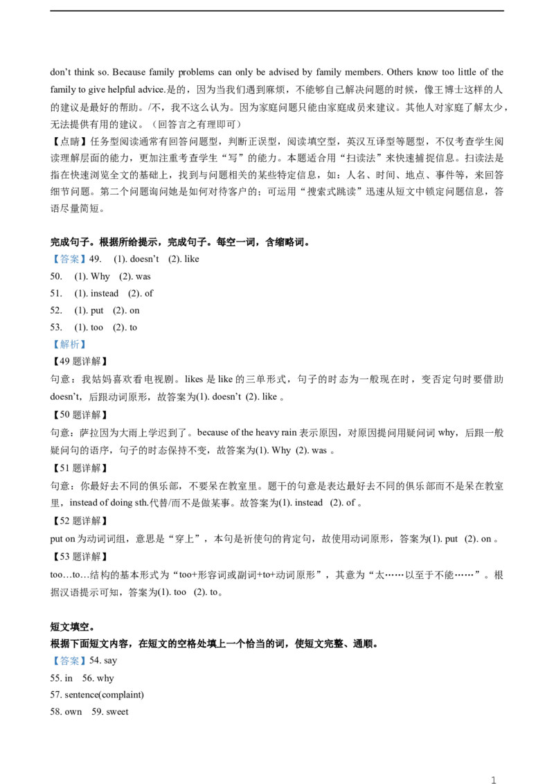 2019年重庆市中考英语B试题及答案(word版)_中考真题_3.英语中考真题2015-2024年_地区卷_重庆中考英语08-22