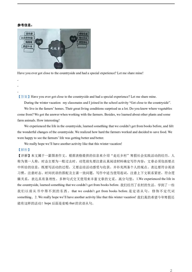 2019年重庆市中考英语B试题及答案(word版)_中考真题_3.英语中考真题2015-2024年_地区卷_重庆中考英语08-22