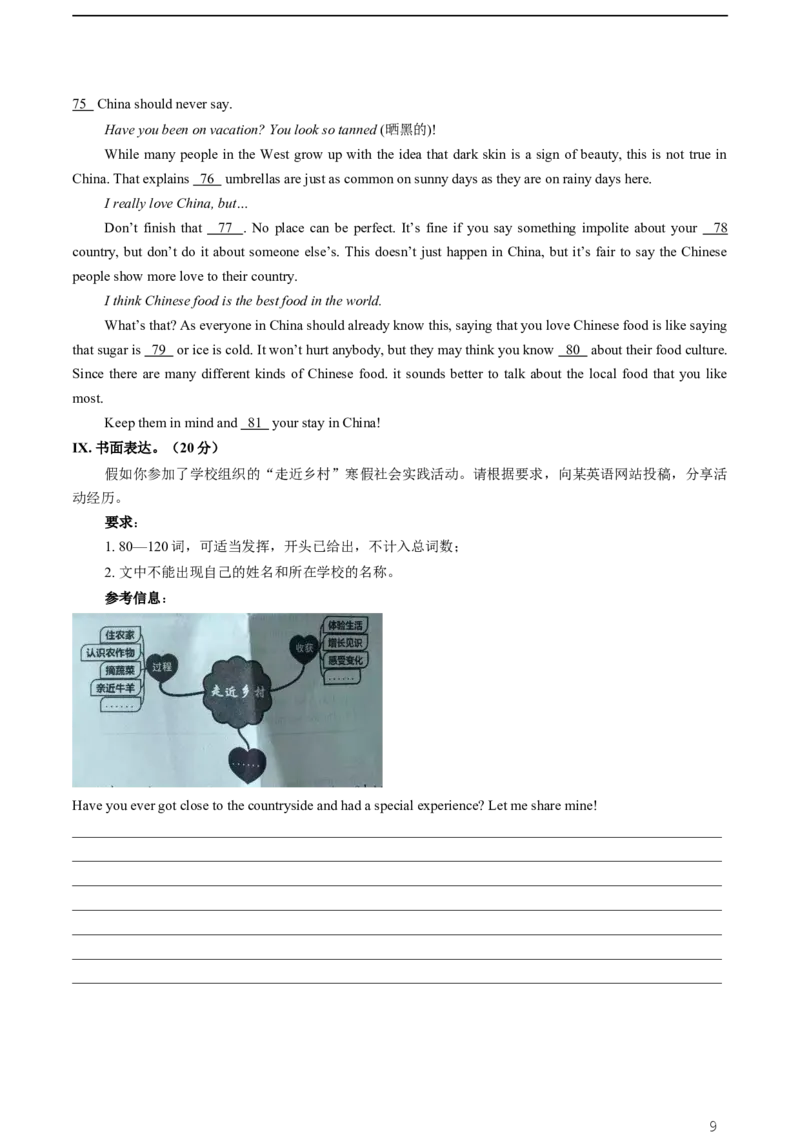 2019年重庆市中考英语B试题及答案(word版)_中考真题_3.英语中考真题2015-2024年_地区卷_重庆中考英语08-22