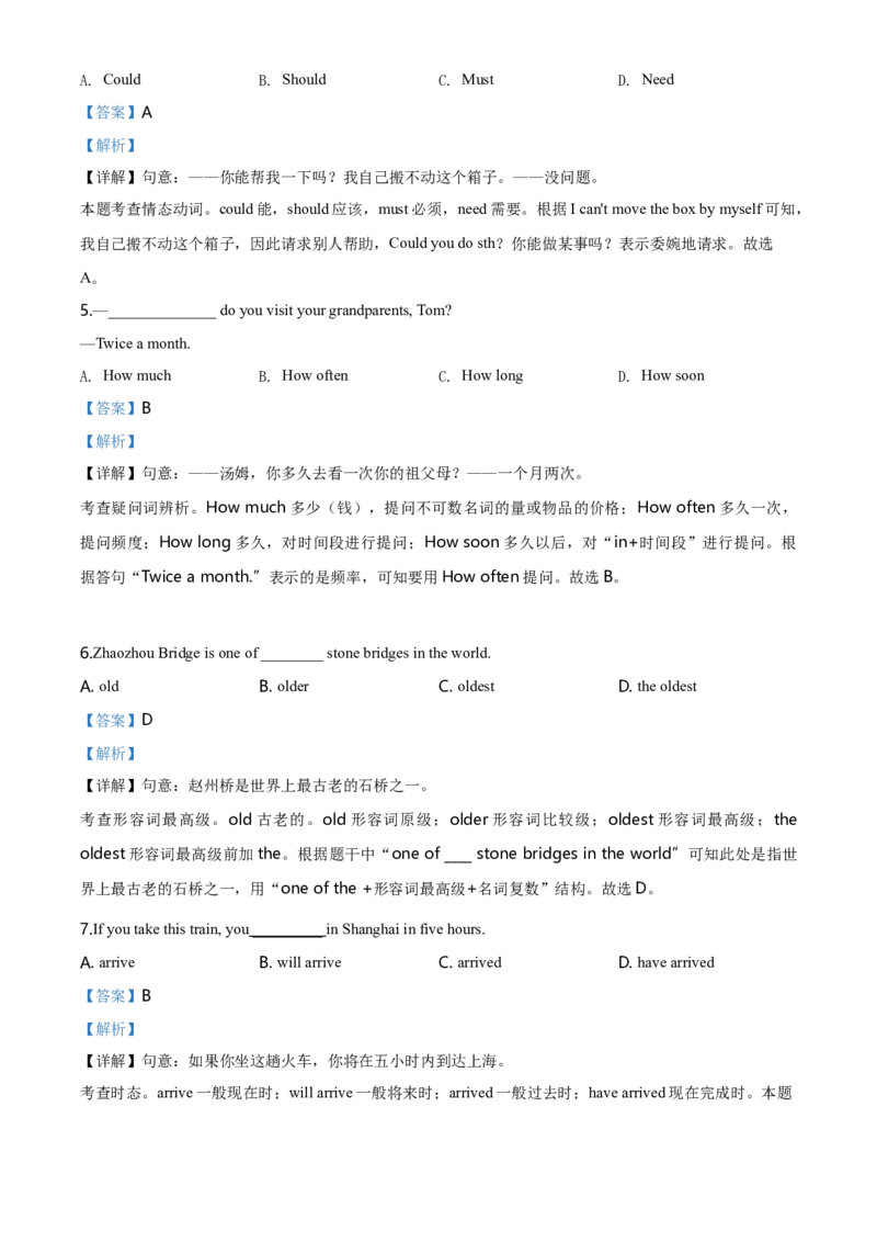 2020年北京中考英语试题（解析版）_中考真题_3.英语中考真题2015-2024年_地区卷_北京中考英语07-22