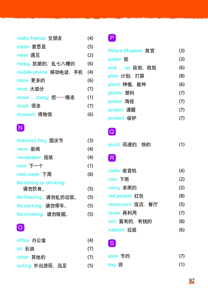 译林版六年级上册英语PDF电子课本_小学1-6年级全部试卷_英语_六年级_3-11-5、小学六年级英语上册_3-11-5-3、电子教材、课本