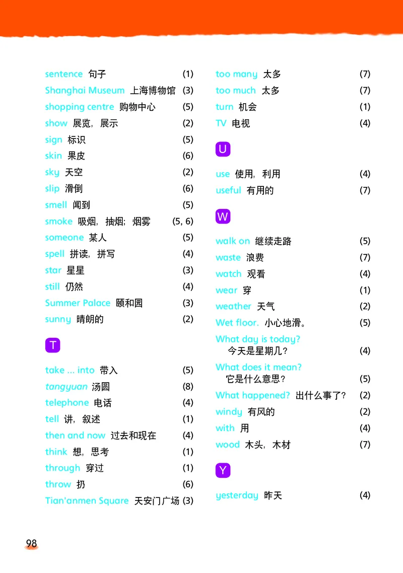 译林版六年级上册英语PDF电子课本_小学1-6年级全部试卷_英语_六年级_3-11-5、小学六年级英语上册_3-11-5-3、电子教材、课本