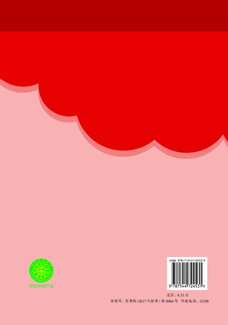 译林版六年级上册英语PDF电子课本_小学1-6年级全部试卷_英语_六年级_3-11-5、小学六年级英语上册_3-11-5-3、电子教材、课本