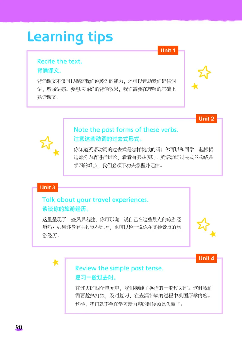 译林版六年级上册英语PDF电子课本_小学1-6年级全部试卷_英语_六年级_3-11-5、小学六年级英语上册_3-11-5-3、电子教材、课本