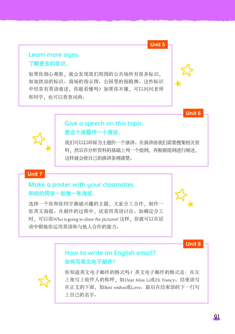 译林版六年级上册英语PDF电子课本_小学1-6年级全部试卷_英语_六年级_3-11-5、小学六年级英语上册_3-11-5-3、电子教材、课本