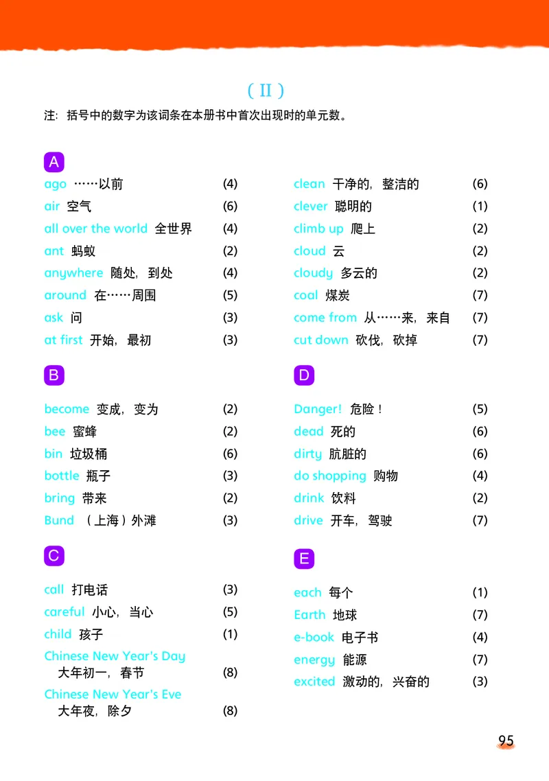 译林版六年级上册英语PDF电子课本_小学1-6年级全部试卷_英语_六年级_3-11-5、小学六年级英语上册_3-11-5-3、电子教材、课本