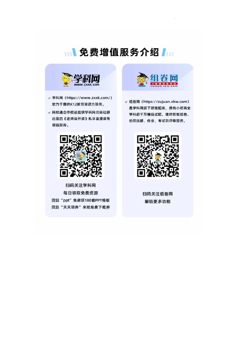 2022年湖南省长沙市中考生物试卷（答案版）_8.生物中考真题2015-2024年_地区卷_湖南省_湖南长沙生物08-22