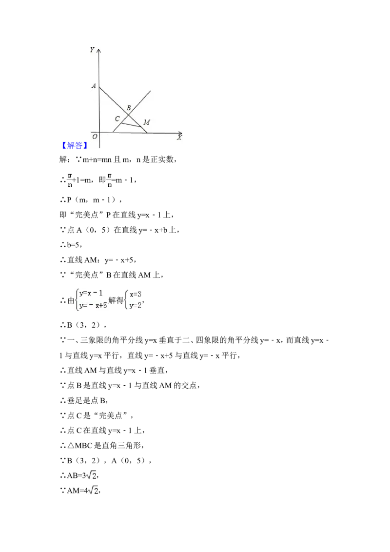 2014年福建省厦门市中考数学试卷（含解析版）_中考真题_2.数学中考真题2015-2024年_2014年全国中考数学170份