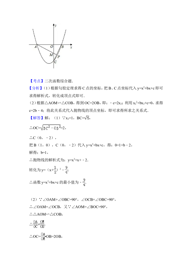 2014年福建省厦门市中考数学试卷（含解析版）_中考真题_2.数学中考真题2015-2024年_2014年全国中考数学170份