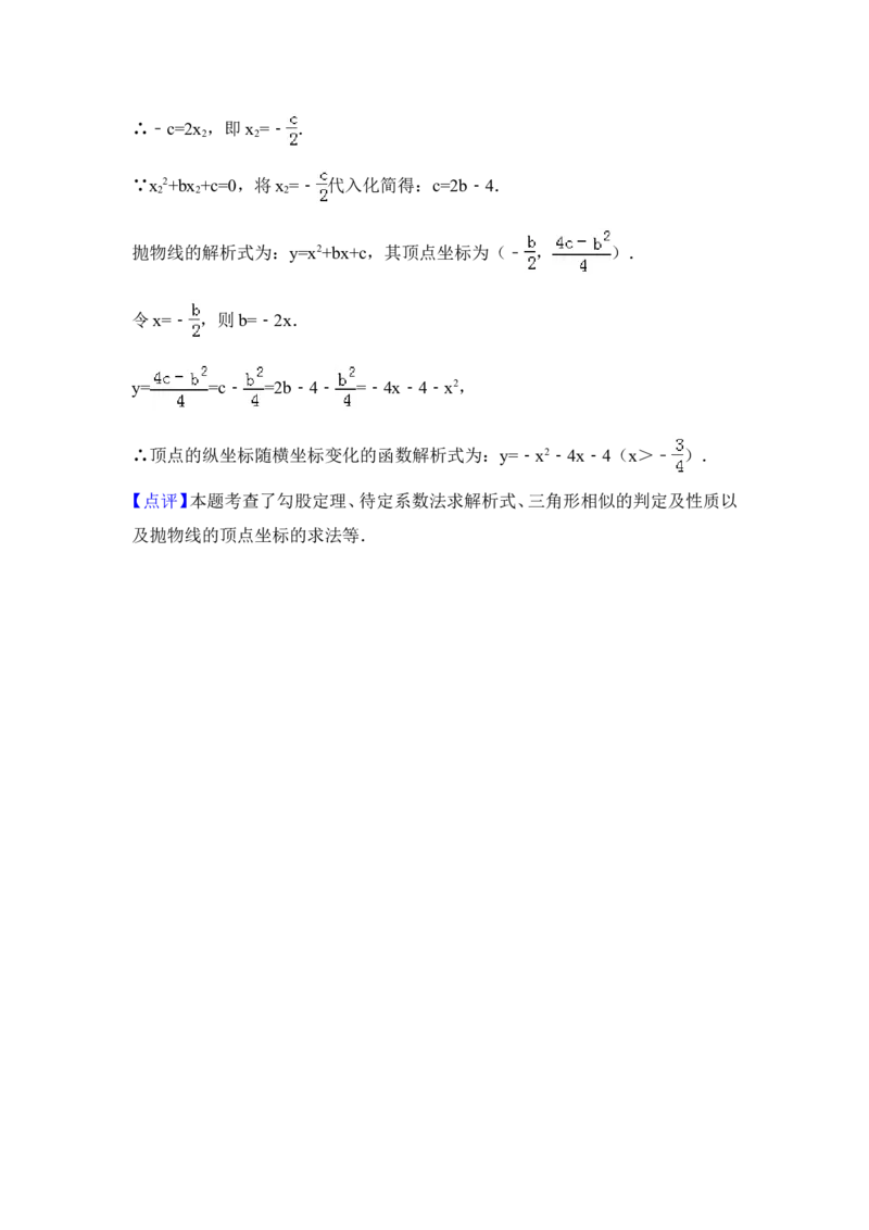 2014年福建省厦门市中考数学试卷（含解析版）_中考真题_2.数学中考真题2015-2024年_2014年全国中考数学170份
