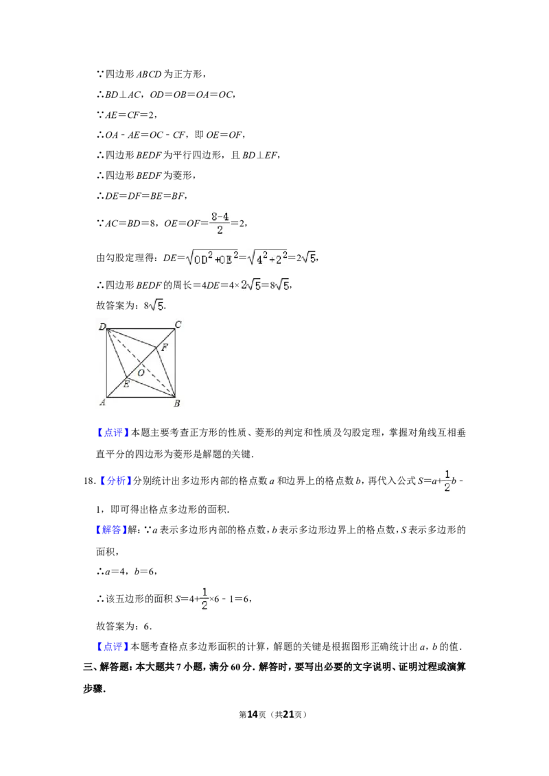 2020年山东省枣庄市中考数学试卷_中考真题_2.数学中考真题2015-2024年_地区卷_山东省_山东枣庄数学10-22